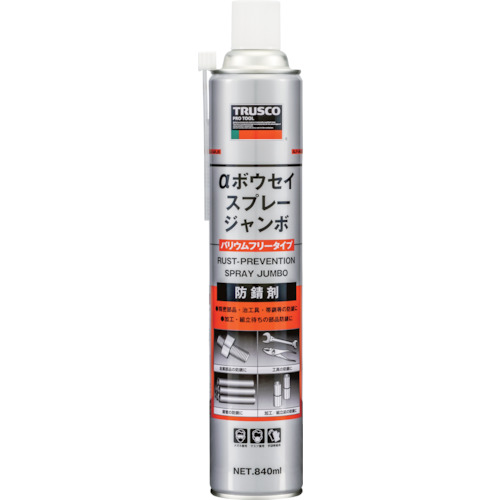 【TRUSCO】ＴＲＵＳＣＯ　αボウセイスプレー　ジャンボ　８４０ｍｌ